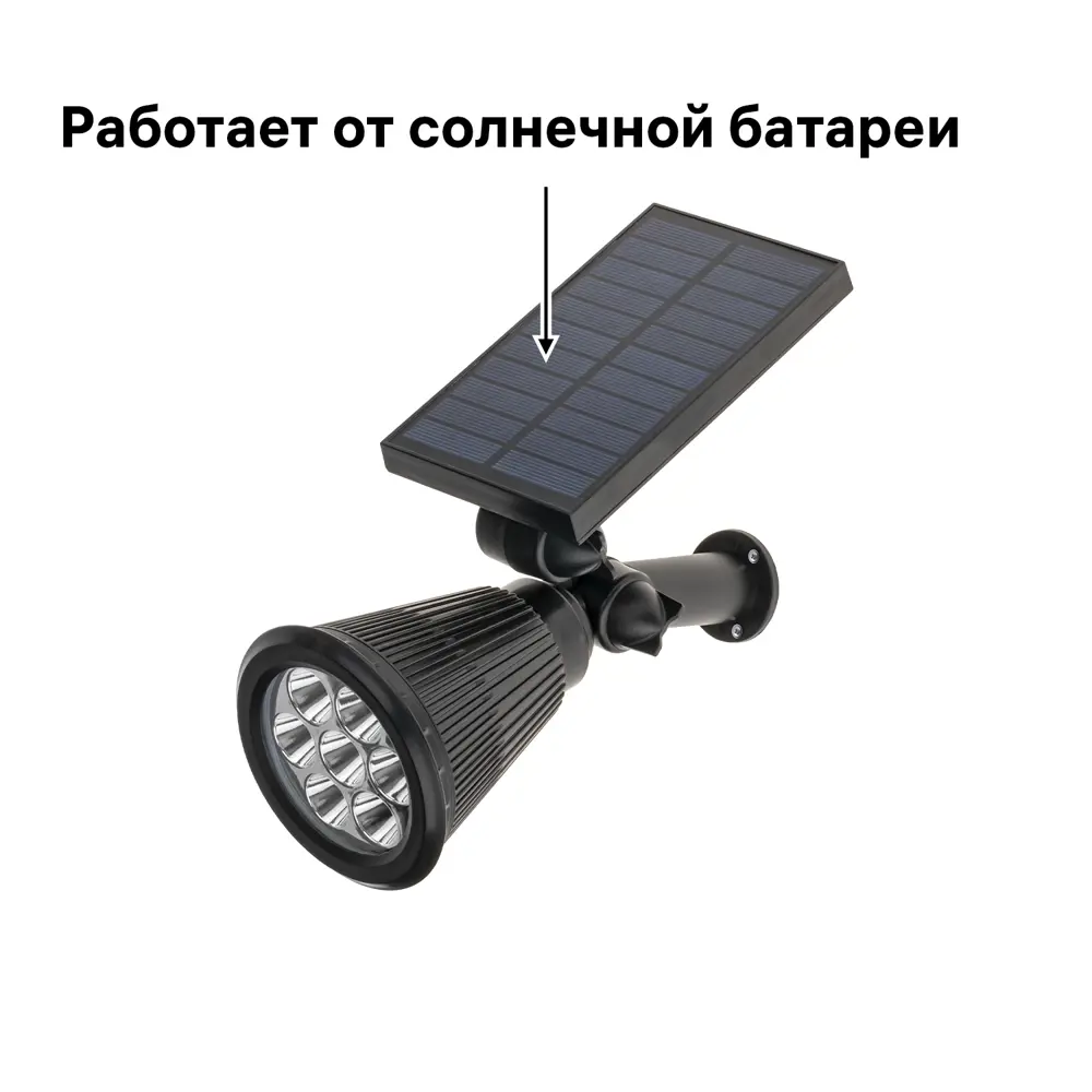 Светильник светодиодный уличный Duwi Solar LED на солнечных батареях 5  режимов 1.5Вт 6500К+RGB IP65 датчик освещения черный ✳️ купить по цене 1018  ₽/шт. в Ростове-на-Дону с доставкой в интернет-магазине Леруа Мерлен