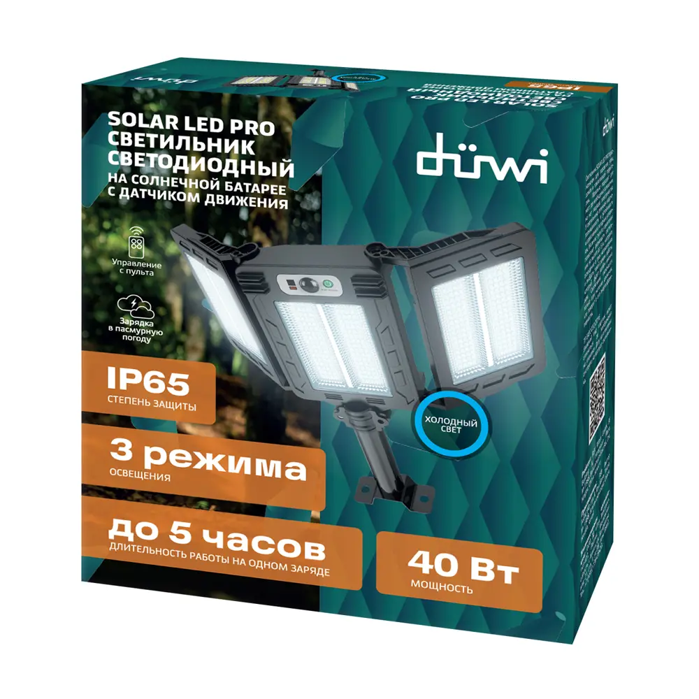 Светильник светодиодный уличный Duwi Solar LED PRO на солнечных батареях с  ДУ 40Вт 6500К 750Лм IP65 датчик движения черный по цене 1800 ₽/шт. купить в  Калининграде в интернет-магазине Леруа Мерлен