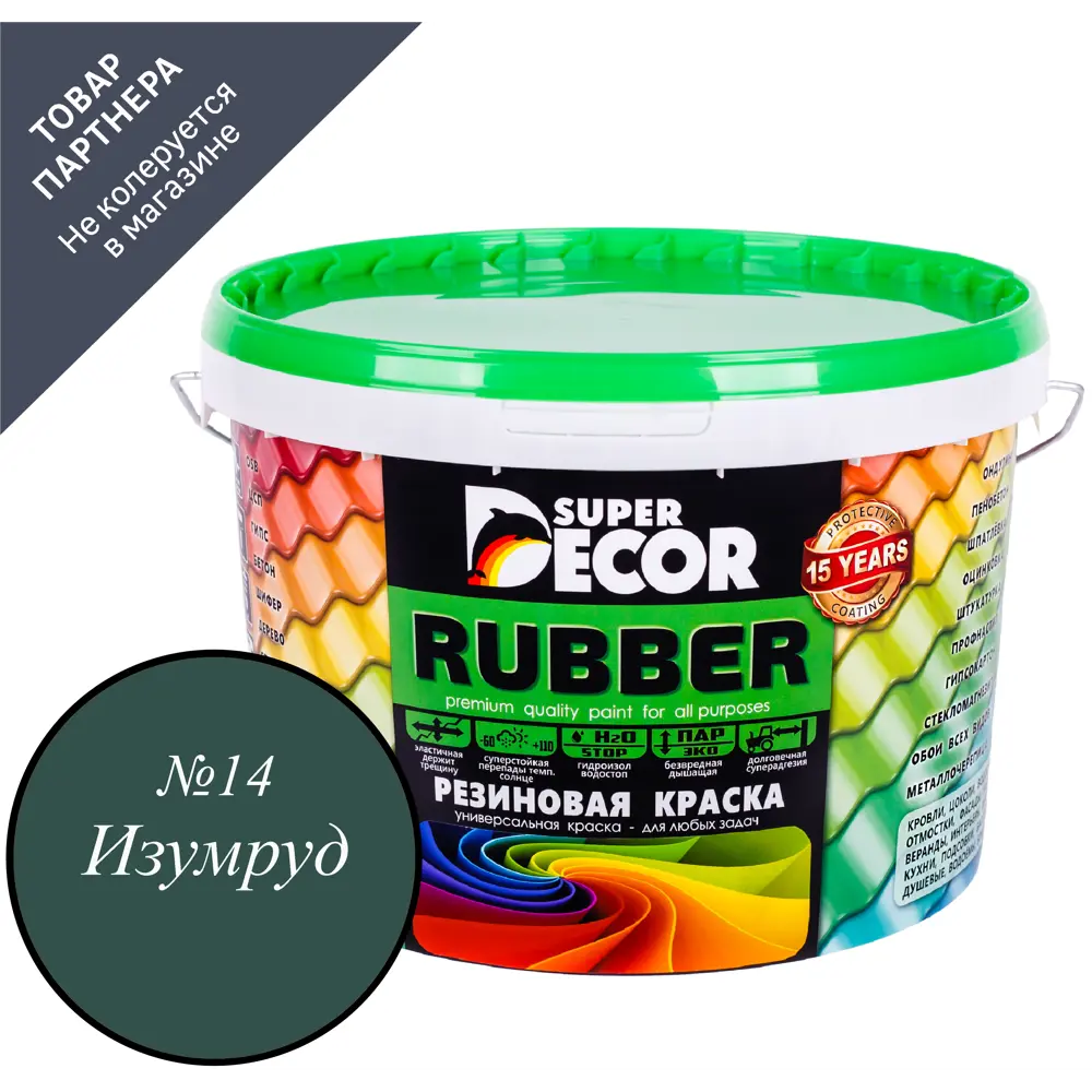 Краска резиновая Super Decor Rubber цвет № 14 Изумруд 1 кг ✳️ купить по  цене 690 ₽/шт. в Воронеже с доставкой в интернет-магазине Леруа Мерлен