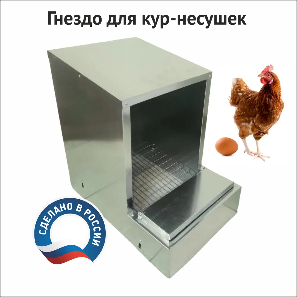 Гнезда для кур купить в Украине ᐅ Цена в интернет-магазине Ukrferma -