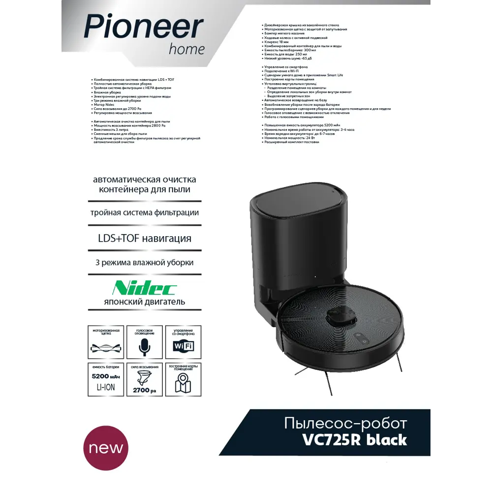 Робот-пылесос Pioneer VC725R black 2 в 1 24 Вт ✳️ купить по цене 39990  ₽/шт. в Новокузнецке с доставкой в интернет-магазине Леруа Мерлен