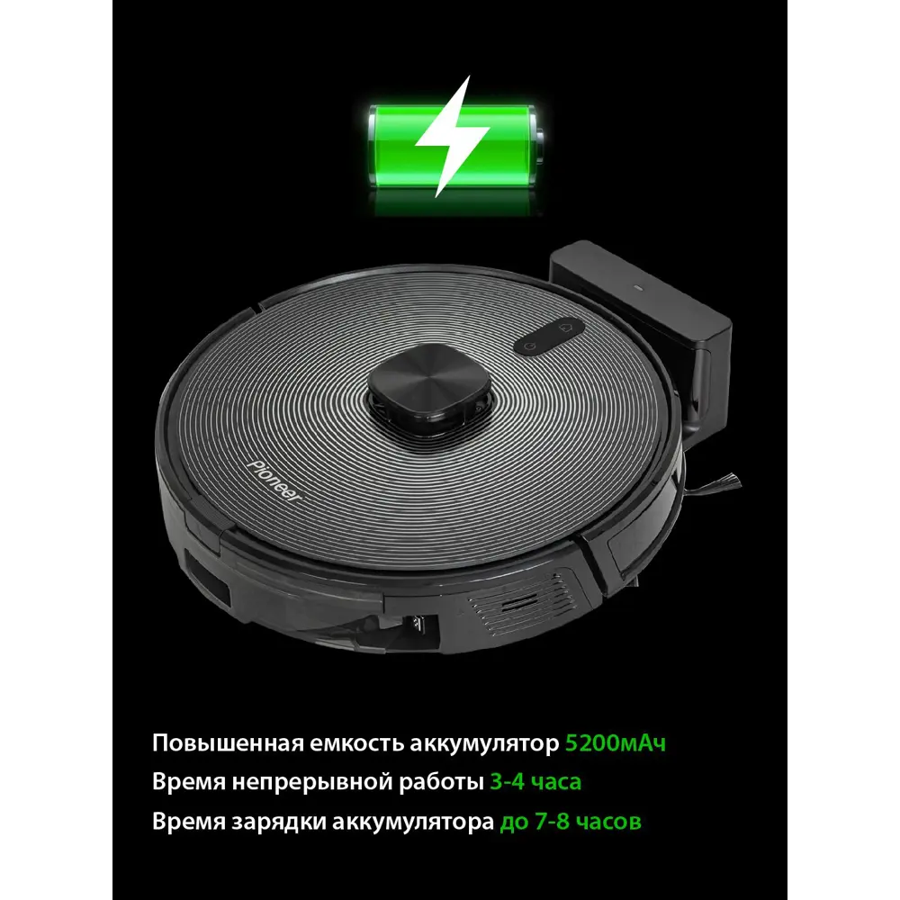 Робот-пылесос Pioneer VC720R black Platinum 2 в 1 24 Вт ✳️ купить по цене  27490 ₽/шт. в Волгограде с доставкой в интернет-магазине Леруа Мерлен