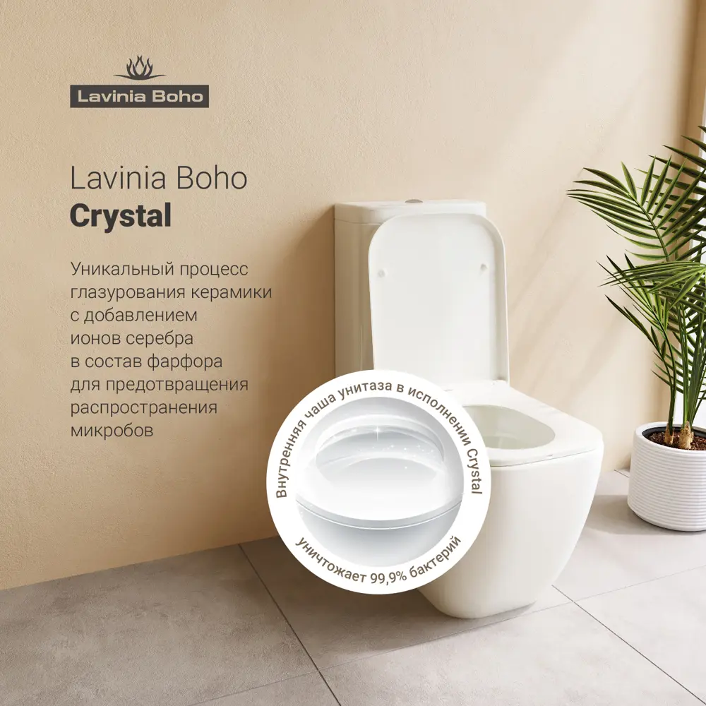 Унитаз напольный Lavinia Boho One 3302001P, с быстросъемным сиденьем  микролифт из прочного дюропласта ✳️ купить по цене 28312 ₽/шт. в Москве с  доставкой в интернет-магазине Леруа Мерлен