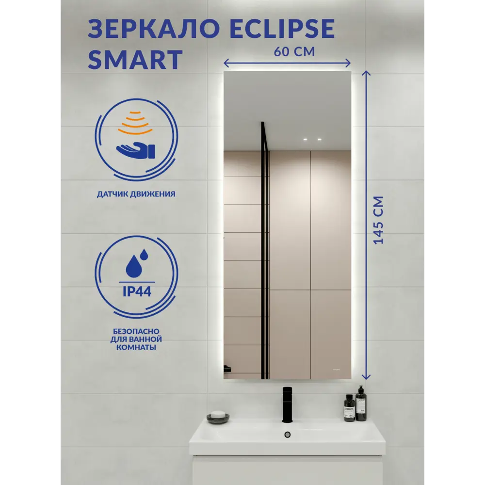 Зеркало для ванной Cersanit 64204 с подсветкой 60x145см ✳️ купить по цене  13990 ₽/шт. в Ставрополе с доставкой в интернет-магазине Леруа Мерлен