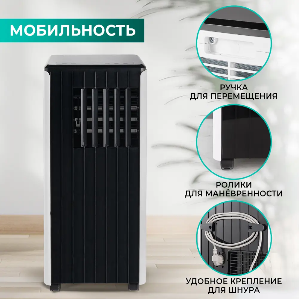 Кондиционер мобильный Timberk T-PAC07-P12E 7K BTU охлаждение ✳️ купить по  цене 24999 ₽/шт. в Нижнем Новгороде с доставкой в интернет-магазине Леруа  Мерлен