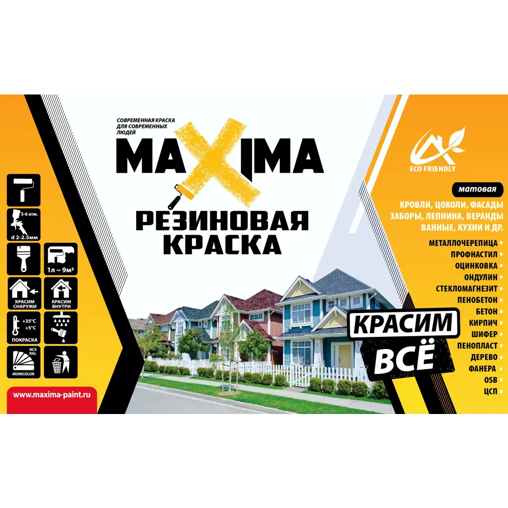 Краска резиновая Maxima цвет №100 лебедь 1 кг по цене 600 ₽/шт. купить в  Твери в интернет-магазине Леруа Мерлен