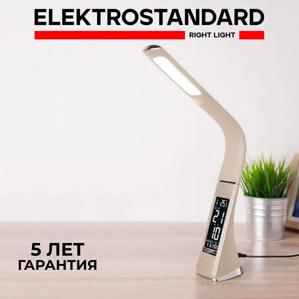 Светильник светодиодный настольный Elektrostandard ELARA a039460, цвет  бежевый ✳️ купить по цене 3910 ₽/шт. в Казани с доставкой в  интернет-магазине Леруа Мерлен