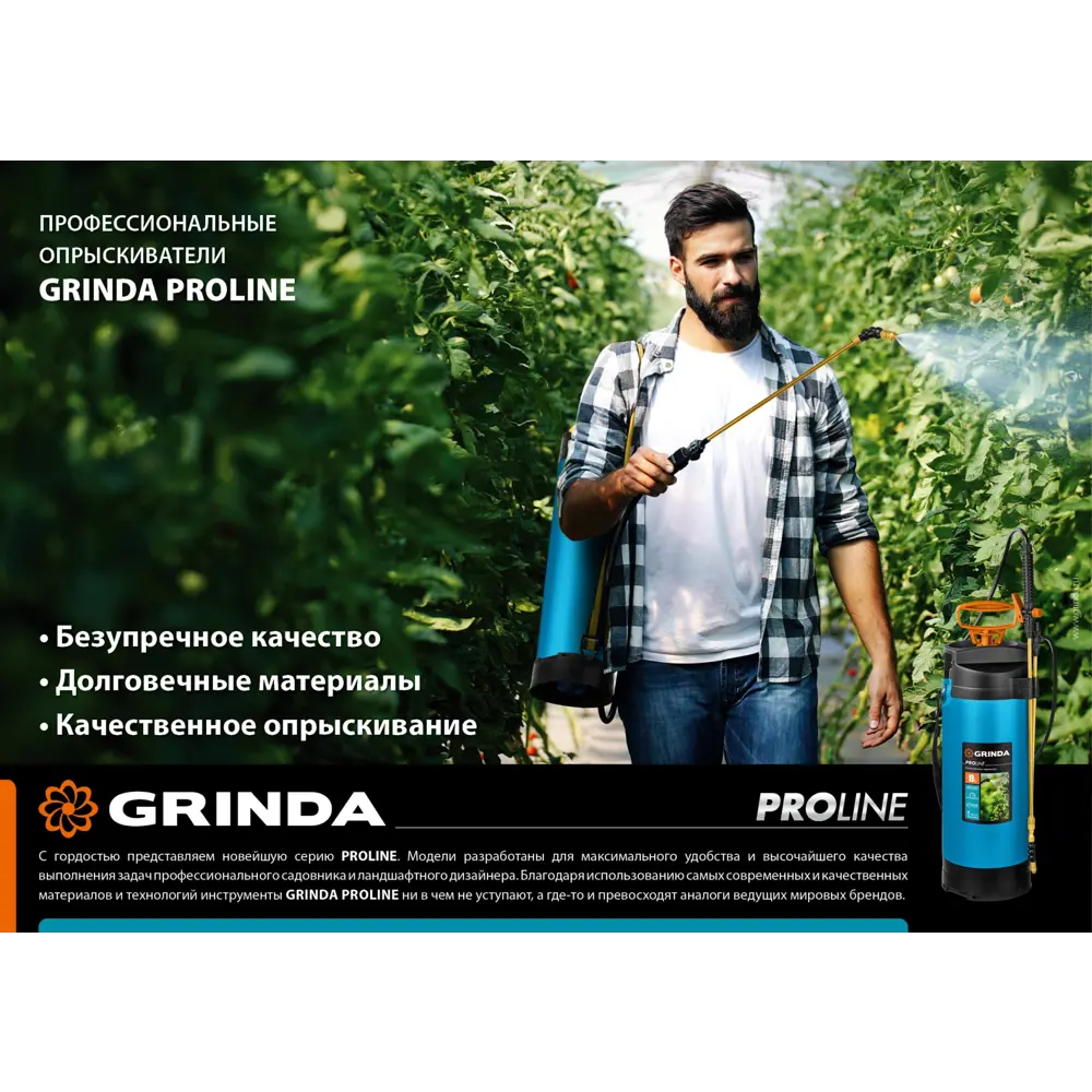 Опрыскиватель огород и фруктовый сад ручной Grinda 425052 2 л голубой