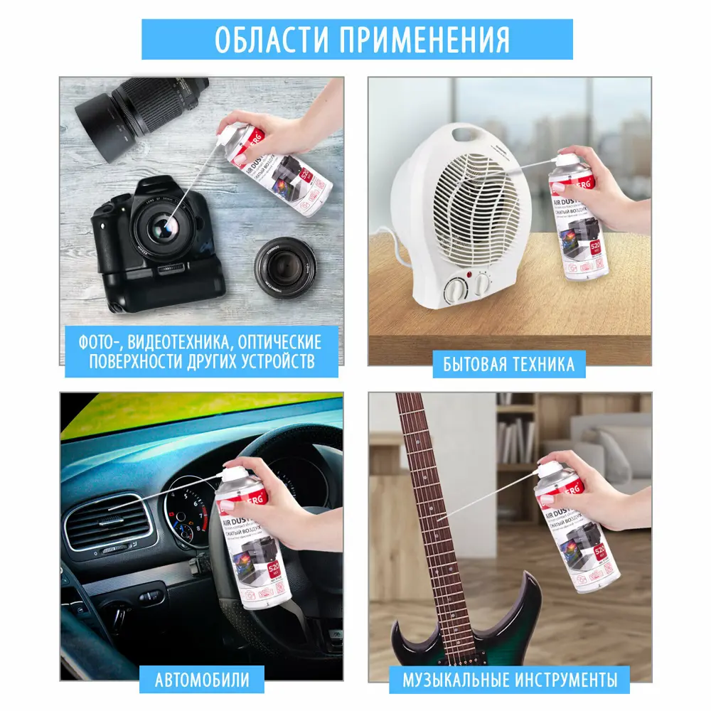 Баллон со сжатым воздухом Brauberg 880612 520 мл ✳️ купить по цене 446  ₽/шт. в Ярославле с доставкой в интернет-магазине Леруа Мерлен