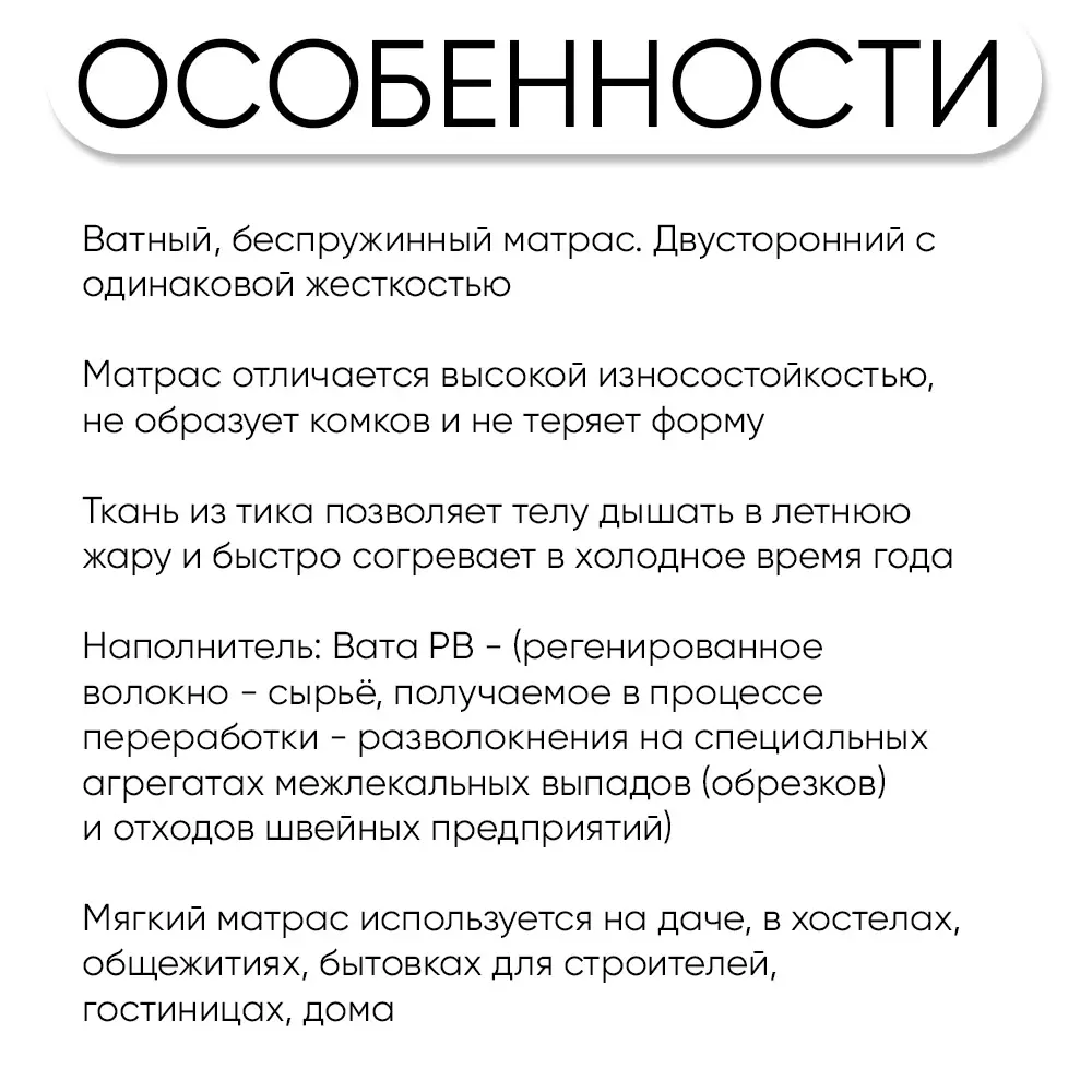 Матрас-топпер Doma ватный двусторонний 80x190 см полиэстер, беспружинный,  односпальный по цене 929 ₽/шт. купить в Набережных Челнах в  интернет-магазине Леруа Мерлен