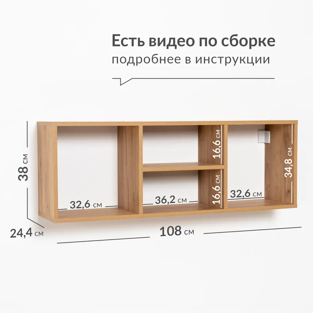 Настенная полка Моби 108x24.4 см ЛДСП цвет дуб крафт золотой ✳️ купить по  цене 2753 ₽/шт. в Новороссийске с доставкой в интернет-магазине Леруа Мерлен