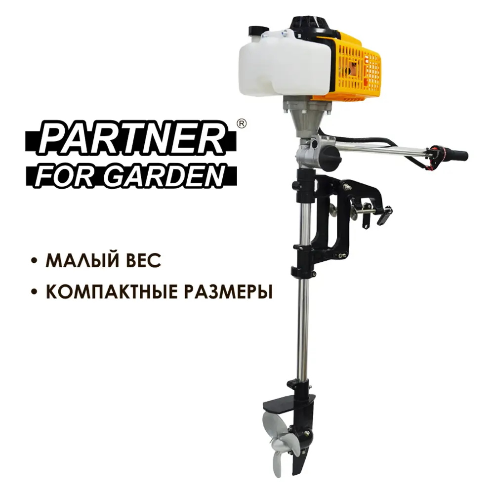 Мотор лодочный Partner For Garden OM 520 3.5 л.с. ✳️ купить по цене 13600  ₽/шт. в Новороссийске с доставкой в интернет-магазине Леруа Мерлен