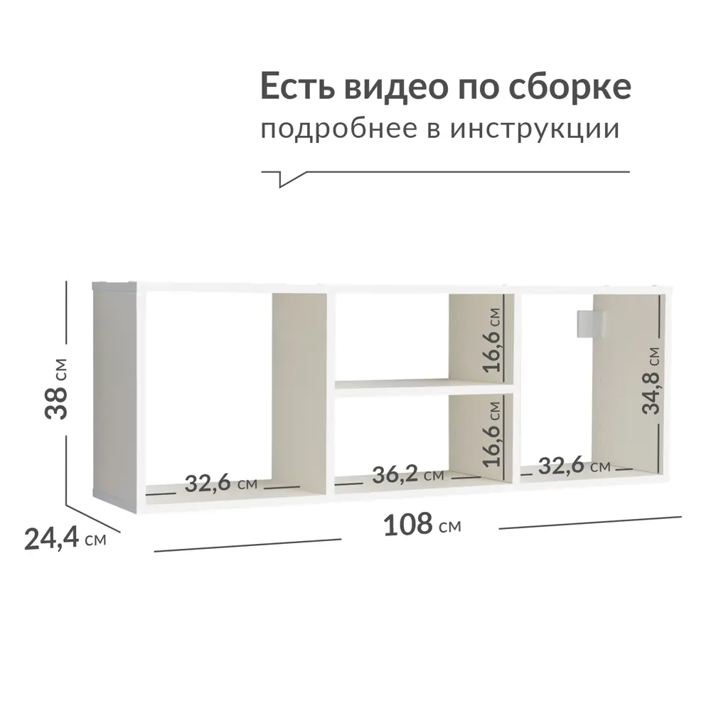 Настенная полка Моби 15.66.02 108x24.4 см ЛДСП цвет белый по цене 2596  ₽/шт. купить в Ставрополе в интернет-магазине Леруа Мерлен