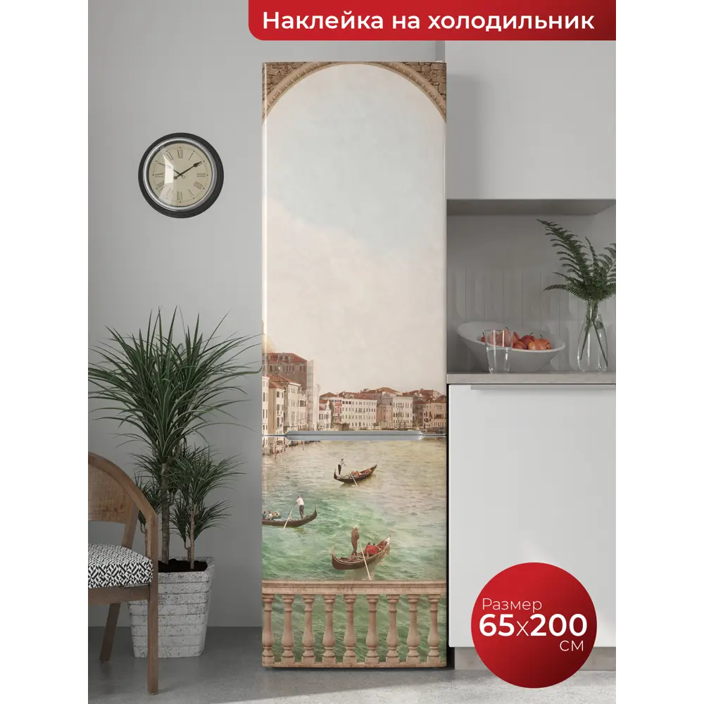 Наклейка на холодильник Dekorio самоклеящаяся 65x200 см 220500712 ✳️ купить  по цене 880 ₽/шт. в Твери с доставкой в интернет-магазине Леруа Мерлен