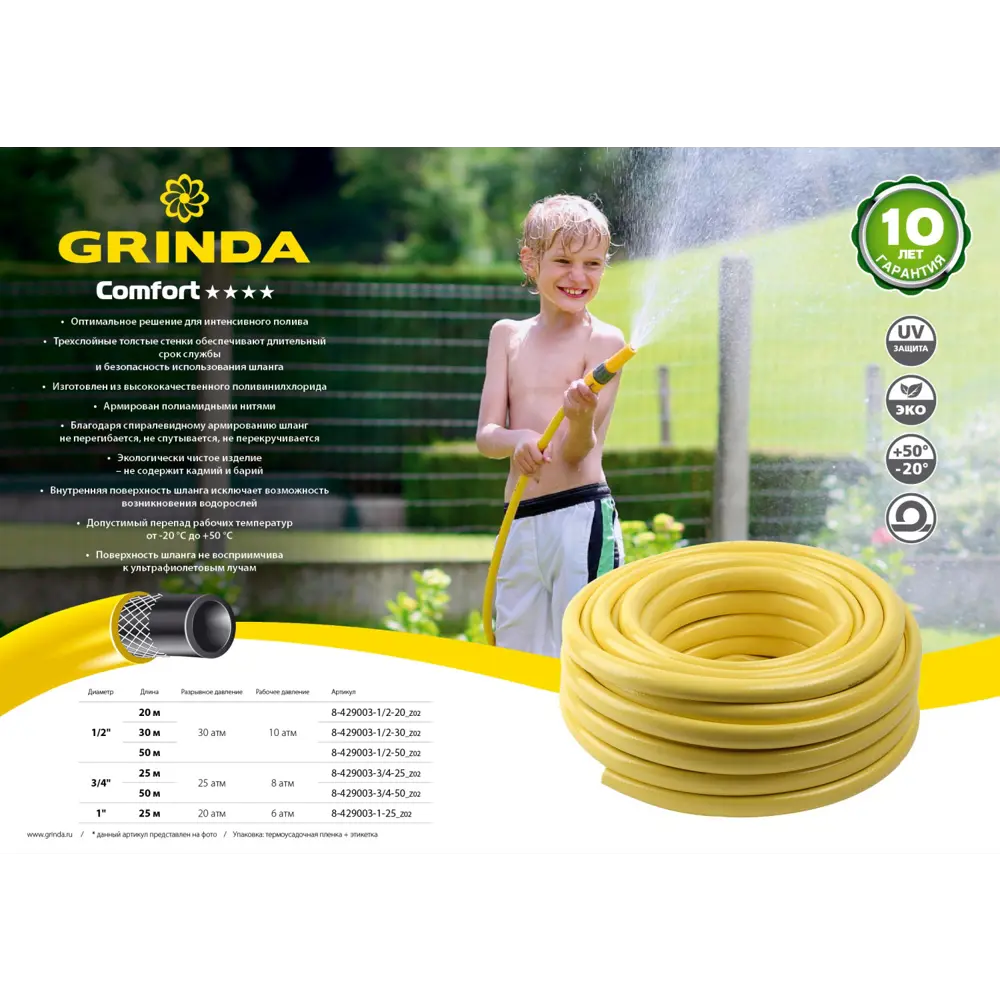 Шланг поливочный Grinda Standard 1", 25 м, 10 атм. Шланг поливочный Grinda Standard армированный, 3/4" 3-х слойный 25м, 15атм.. Шланг Гринда эксперт. Поливочный пятислойный шланг Grinda Proline Expert 5 3/4 25 м 30 атм 429007-3/4-25.