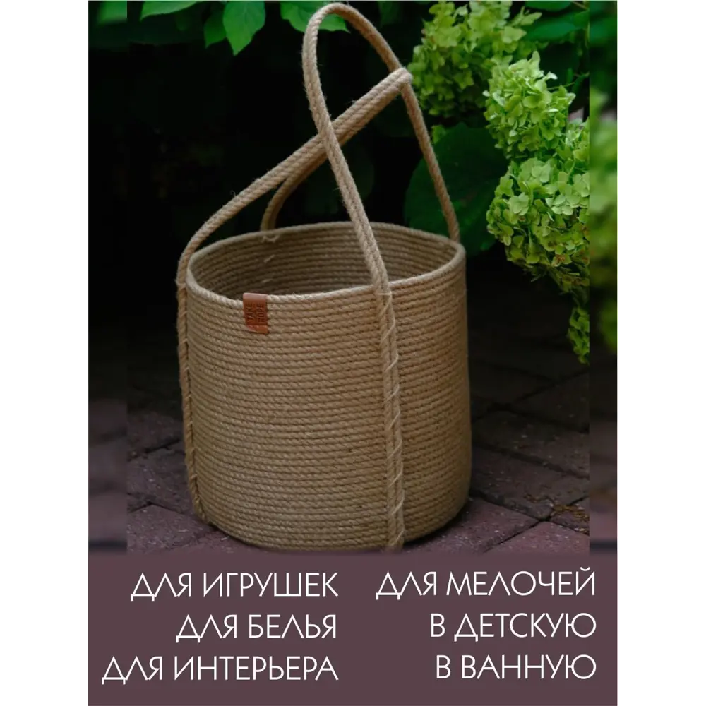 Корзина Take the rope 25x25x25 см джут цвет бежевый ✳️ купить по цене 2700  ₽/шт. в Ставрополе с доставкой в интернет-магазине Леруа Мерлен