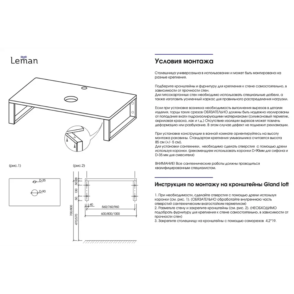 Столешница в ванную Leman 6.ST800.ORSIB.24.2 80x50см МДФ цвет коричневый ✳️  купить по цене 5028.3 ₽/шт. в Москве с доставкой в интернет-магазине Леруа  ...