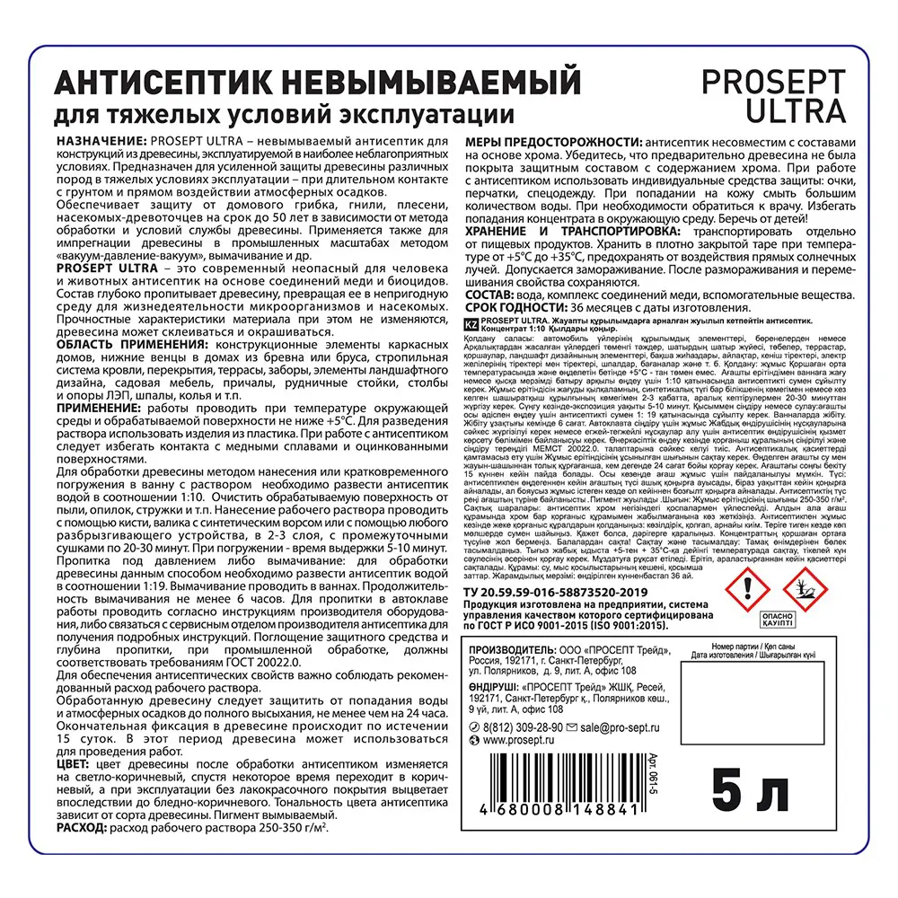 Антисептик невымываемый Prosept 061-5 концентрат коричневый 5 л по цене  3583 ₽/шт. купить в Ставрополе в интернет-магазине Леруа Мерлен