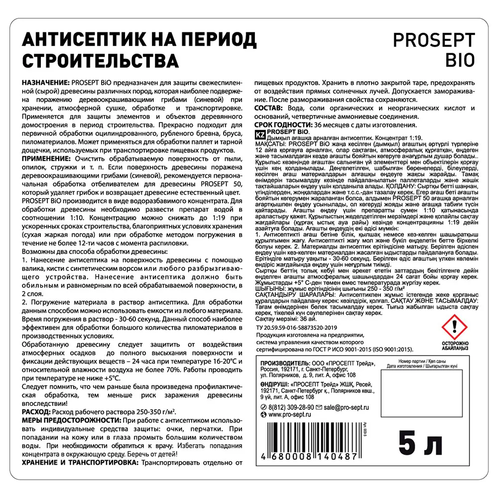 Антисептик Prosept 009-5 для влажной древесины концентрат 5 л ✳️ купить по  цене 2498 ₽/шт. в Москве с доставкой в интернет-магазине Леруа Мерлен