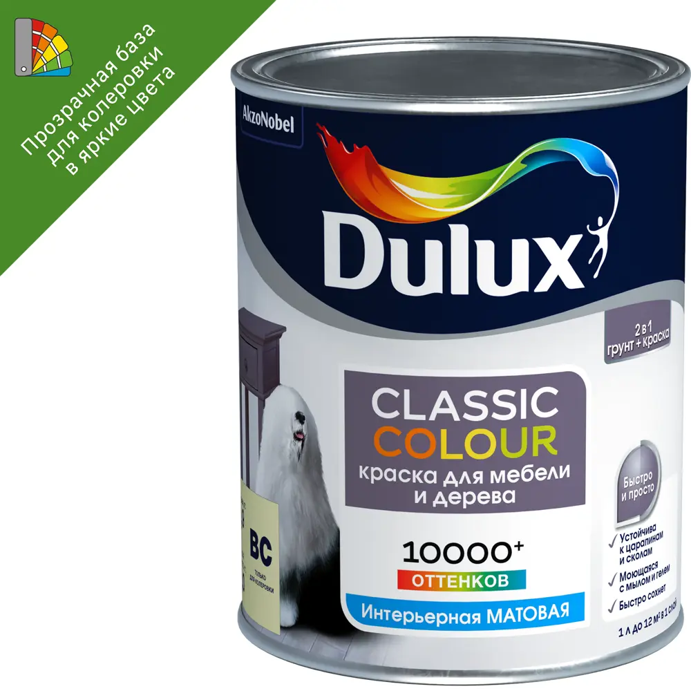 Краска для мебели и дерева Dulux Classic Colour моющаяся матовая бесцветный  0.9 л ✳️ купить по цене 1957 ₽/шт. в Ульяновске с доставкой в  интернет-магазине Леруа Мерлен