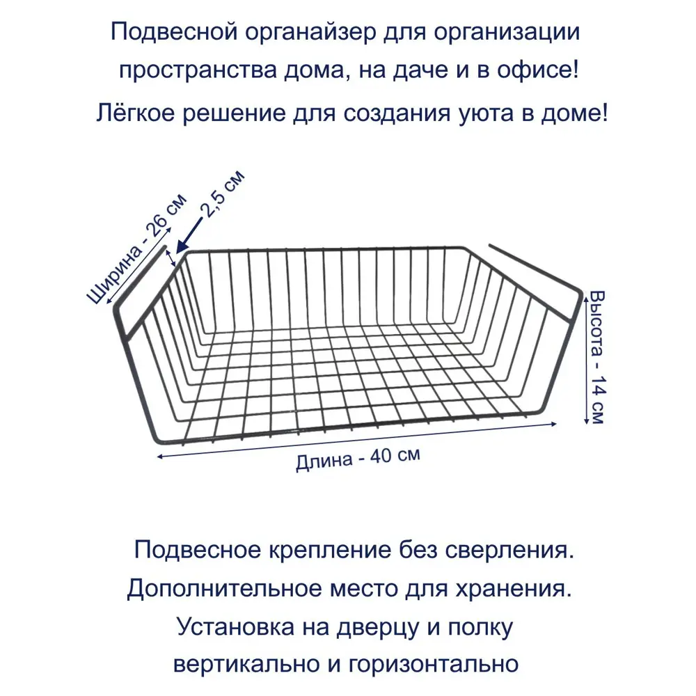 Выдвижная корзина с рамой Виор-Плюс 40/26/14-х 26x14x40 см сталь цвет хром  ✳️ купить по цене 842.4 ₽/шт. в Ярославле с доставкой в интернет-магазине  Леруа Мерлен