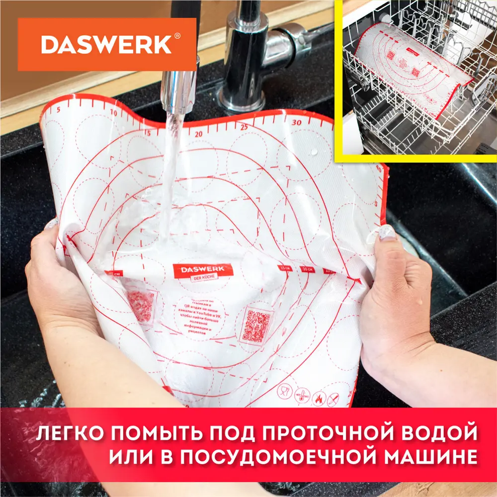 Коврик для теста Daswerk цвет красный 608424