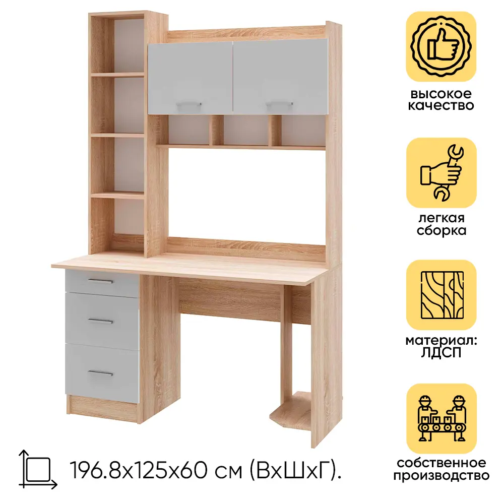 Компьютерный стол Памир ПКС-5 125x197x60 см ЛДСП цвет бежевый ✳️ купить по  цене 12870 ₽/шт. в Новороссийске с доставкой в интернет-магазине Леруа  Мерлен