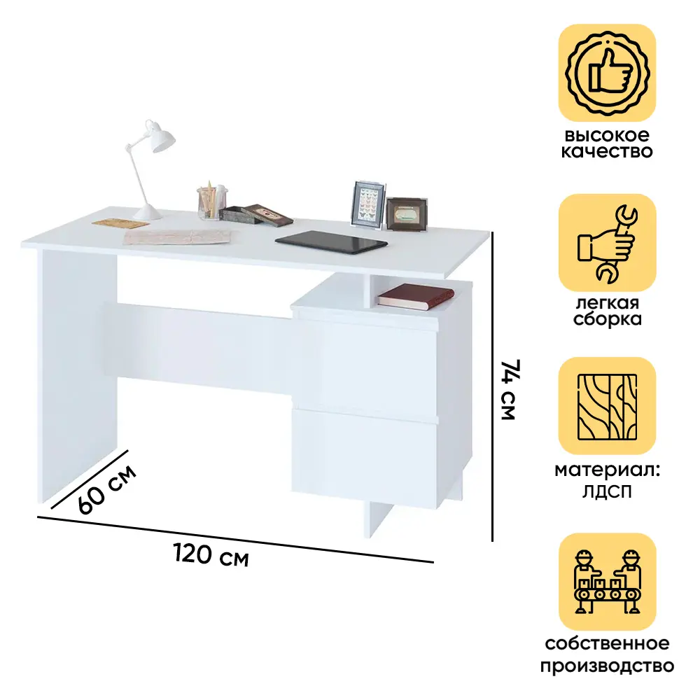 Компьютерный стол Сокол СПм-19 120x74x60 см ЛДСП цвет белый ✳️ купить по  цене 10488.15 ₽/шт. в Москве с доставкой в интернет-магазине Леруа Мерлен