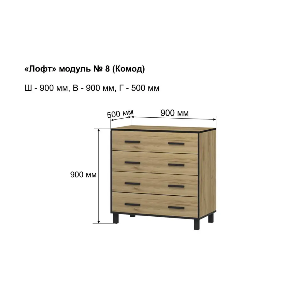 Комод Ивару Лофт 4 ящика 90x50x90 см ЛДСП цвет дуб золотой ? купить по  цене 12990 ?/шт. в Москве с доставкой в интернет-магазине Леруа Мерлен