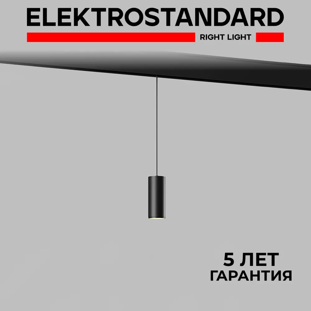 Трековый светильник подвесной Elektrostandard Slim Magnetic a063533 19см 7  Вт IP20 48В 2 м² Изменение оттенков белого цвет Черный ✳️ купить по цене ...