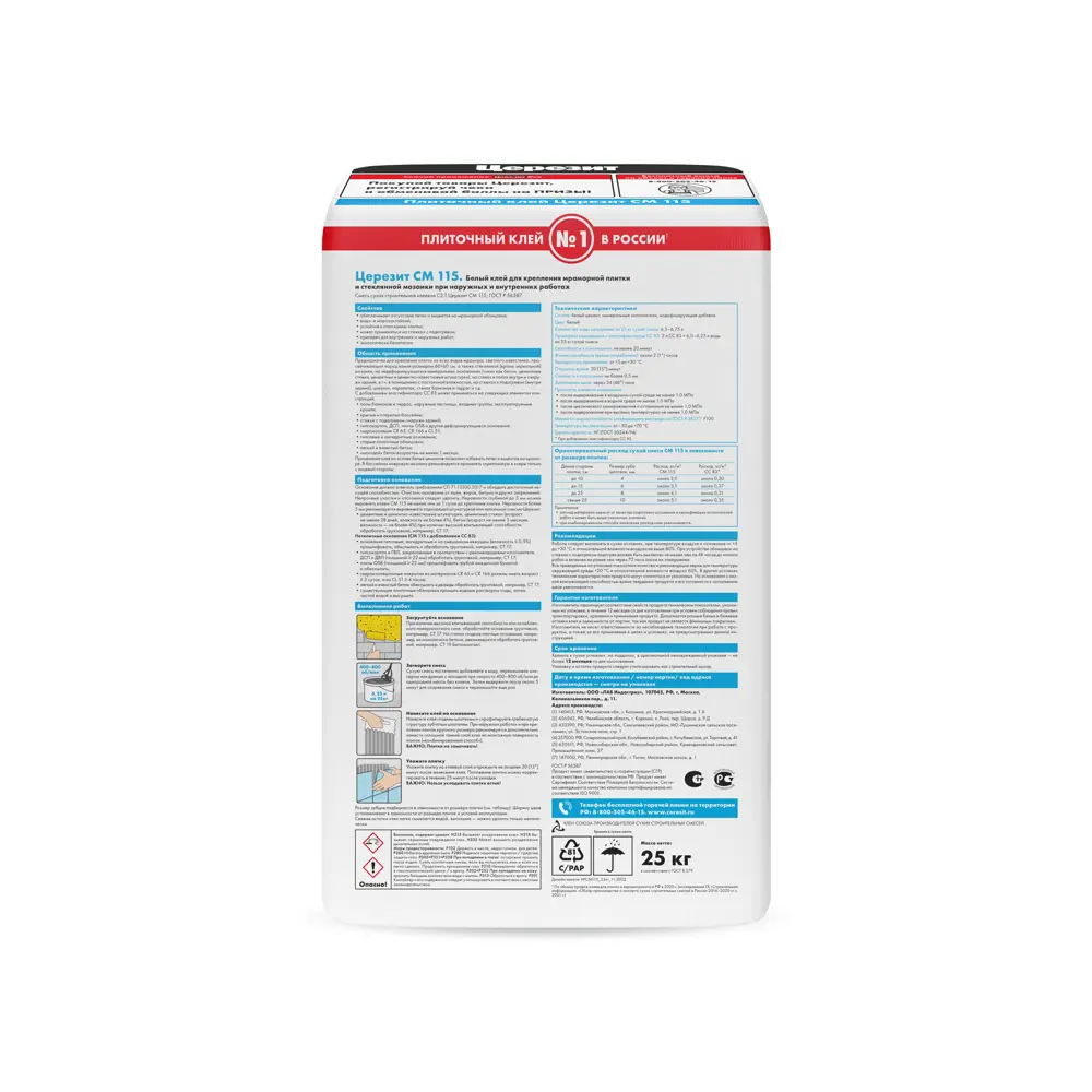 Клей для мозаики и мрамора Церезит CM 115 25 кг ✳️ купить по цене 1723  ₽/шт. в Барнауле с доставкой в интернет-магазине Леруа Мерлен