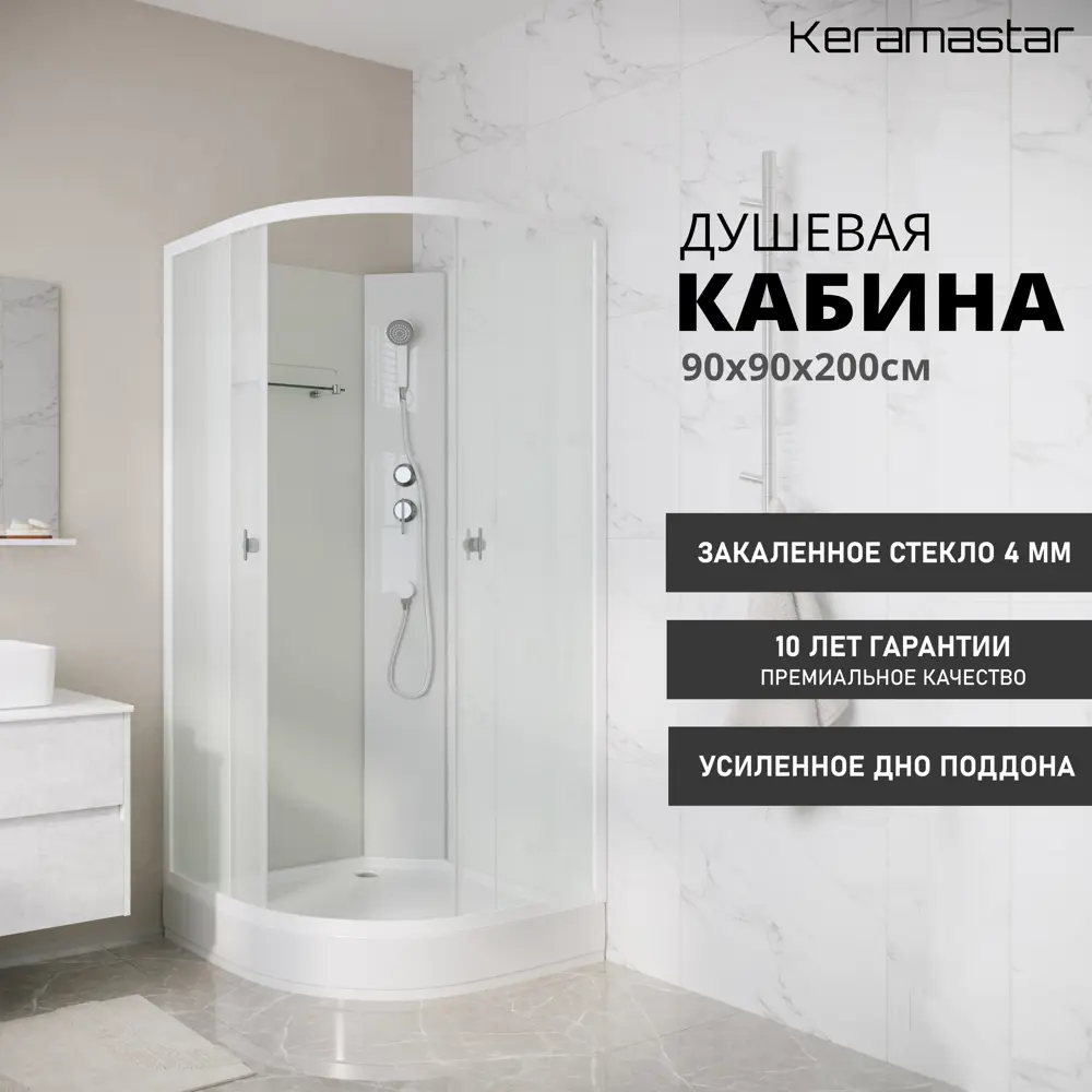 Душевая кабина Keramastar KR068031BK низкий поддон 90x90см ✳️ купить по  цене 32300 ₽/шт. в Москве с доставкой в интернет-магазине Леруа Мерлен