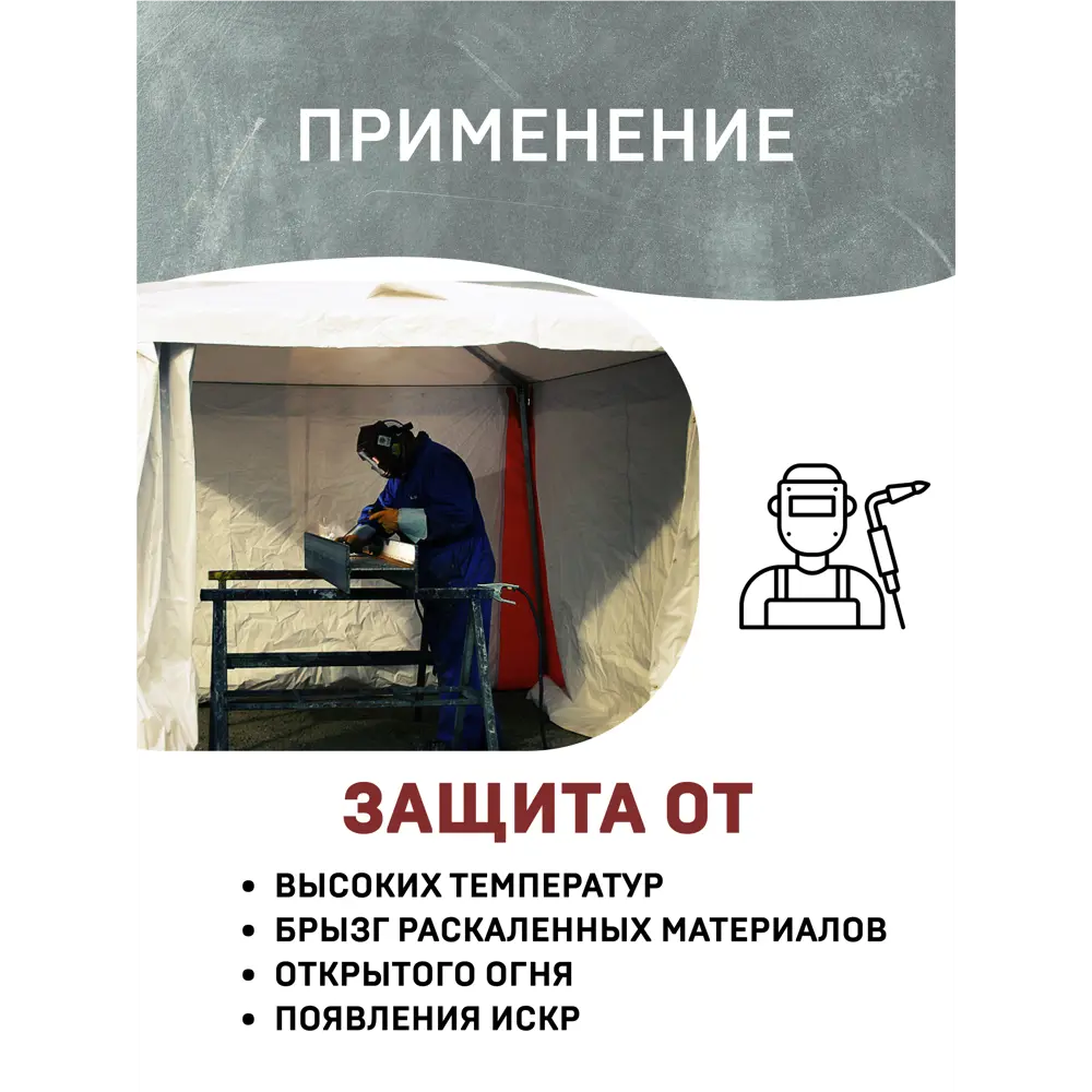  укрывной МТ-Пак Торг Тарпаулин огнеупорный 3x6м 180г/м² белый по .