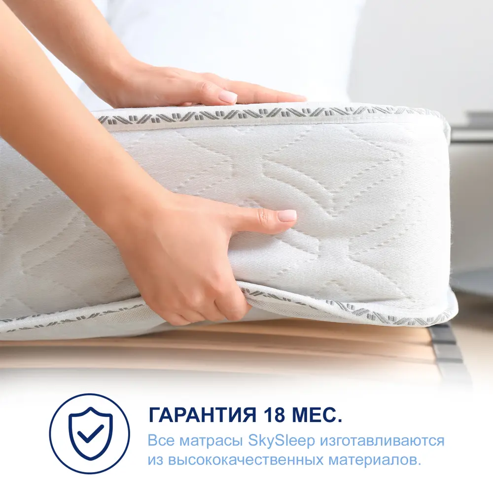 Чехол на матрас SkySleep Like Pad+200x180 см ✳️ купить по цене 3283 ₽/шт. в  Ставрополе с доставкой в интернет-магазине Леруа Мерлен