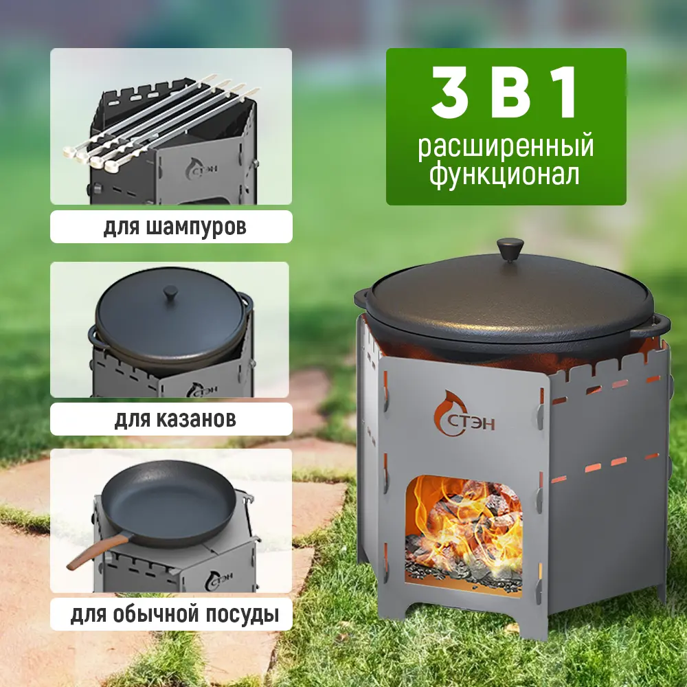 Печь - казан - мангал Стэн лайт сталь 39.5x35x32 см ✳️ купить по цене 3675  ₽/шт. в Оренбурге с доставкой в интернет-магазине Леруа Мерлен