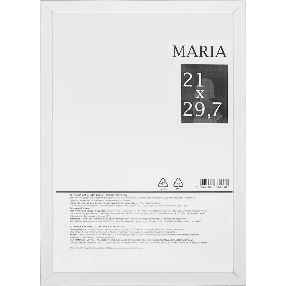 Maria 21