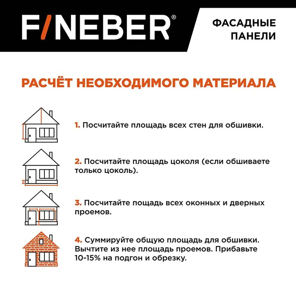 Фасадная панель Fineber Камень природный 1087х446х8мм кварц 0.41м² 10шт по  цене 10490 ₽/шт. купить в Рязани в интернет-магазине Леруа Мерлен