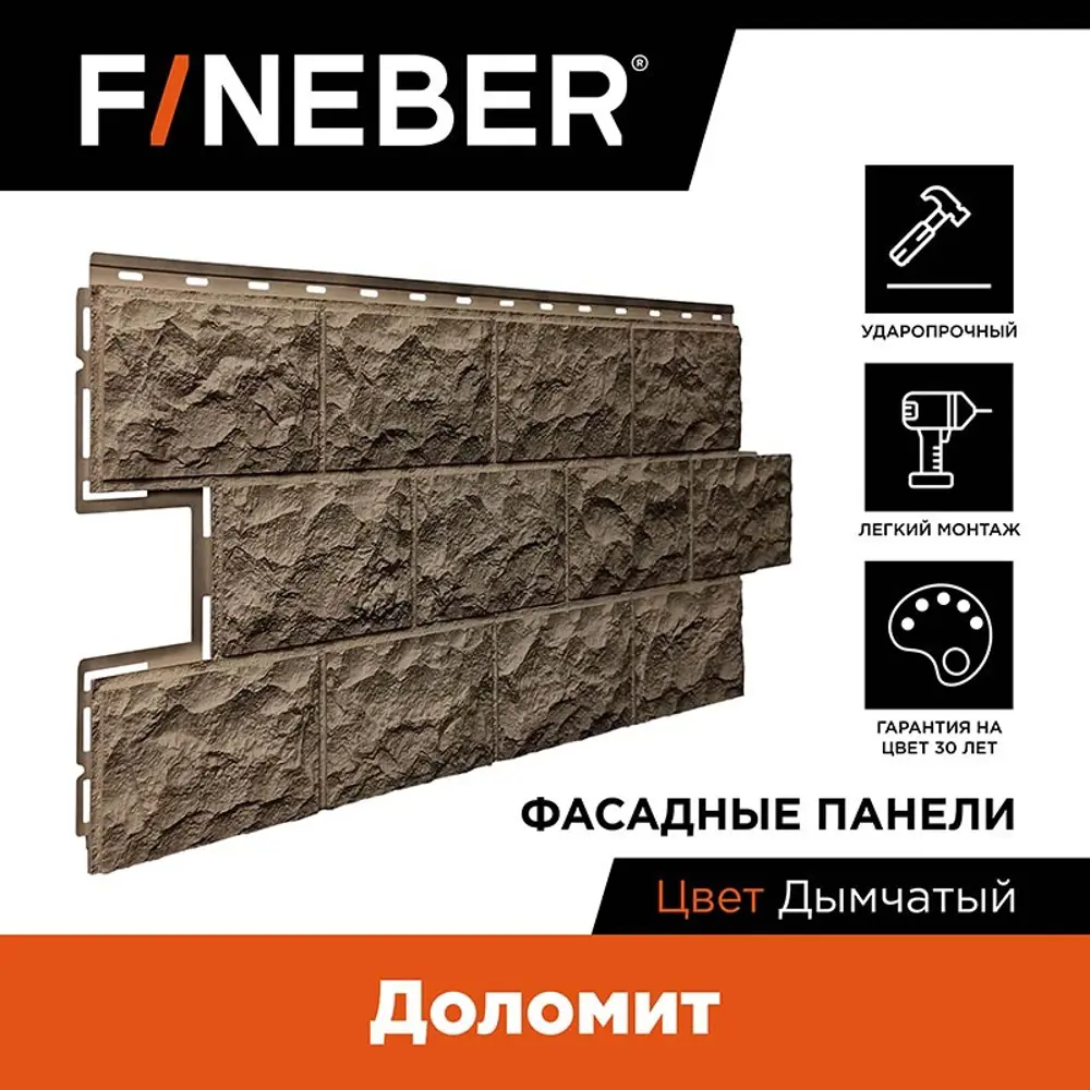 Фасадная панель Fineber Дачный Доломит 1137х472х8мм дымчатый 0.45м² 8шт ✳️  купить по цене 6416 ₽/шт. в Москве с доставкой в интернет-магазине Леруа  Мерлен