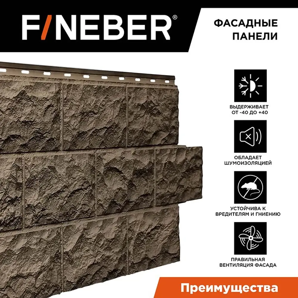 Фасадная панель Fineber Дачный Доломит 1137х472х8мм дымчатый 0.45м² 8шт ✳️  купить по цене 6416 ₽/шт. в Москве с доставкой в интернет-магазине Леруа  Мерлен