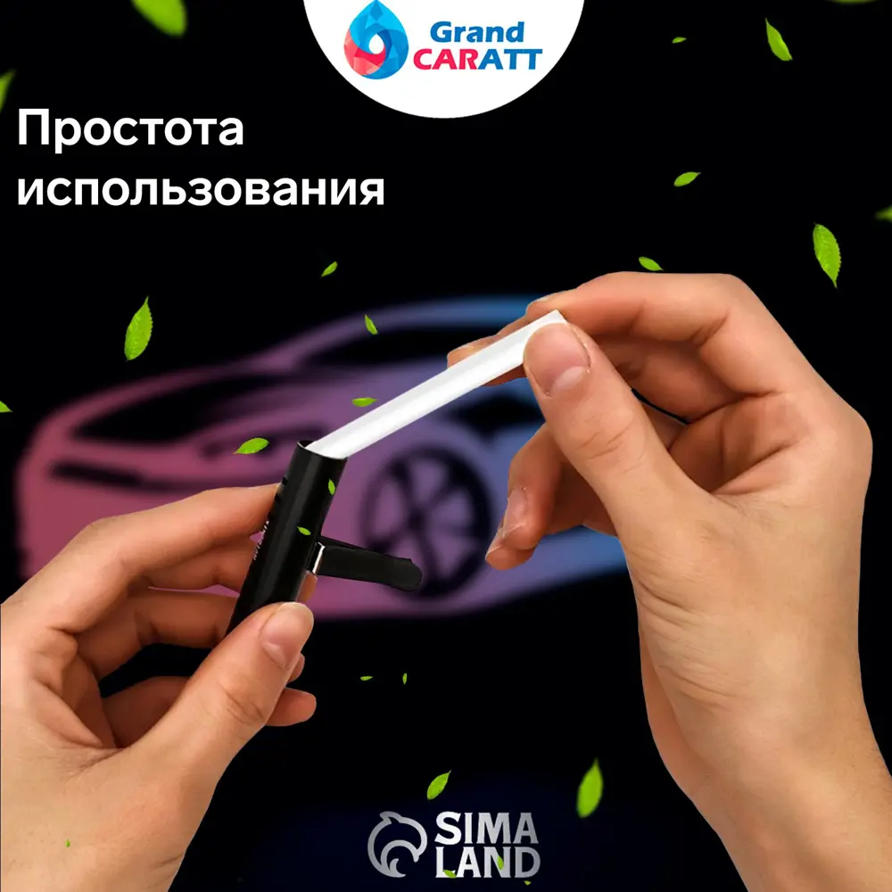 Ароматизатор воздуха Grand Caratt 23 мл Лаванда ✳️ купить по цене 309 ₽/шт.  в Волгограде с доставкой в интернет-магазине Леруа Мерлен