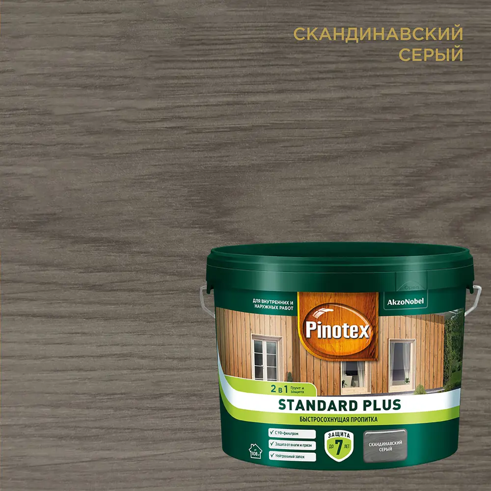 Антисептик Pinotex Standard Plus полуматовый скандинавский серый 9 л ✳️  купить по цене 7077 ₽/шт. в Москве с доставкой в интернет-магазине Леруа ...