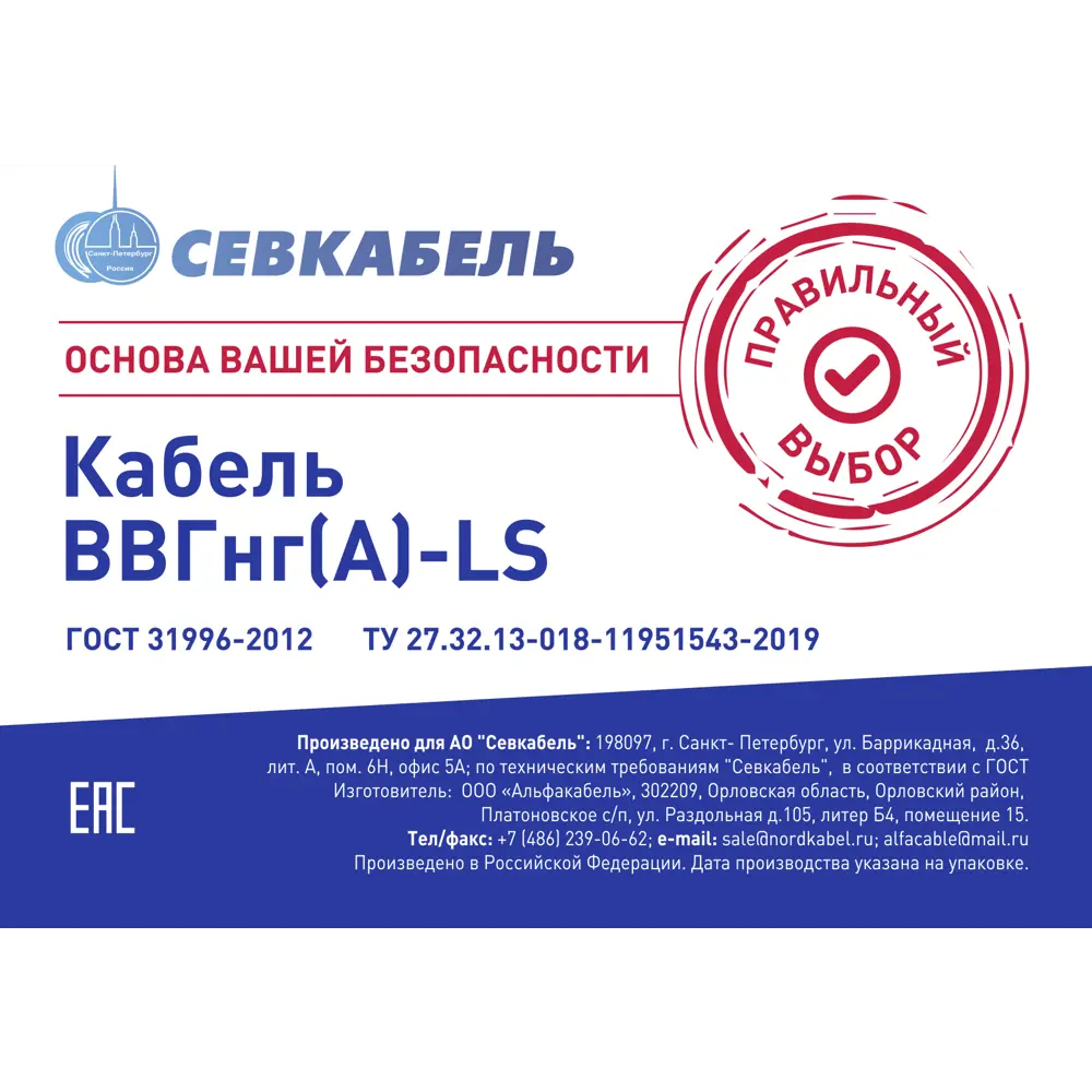 Кабель Севкабель ВВГнг-LS 3x2.5 50 м ✳️ купить по цене 10577 ₽/шт. в  Краснодаре с доставкой в интернет-магазине Леруа Мерлен