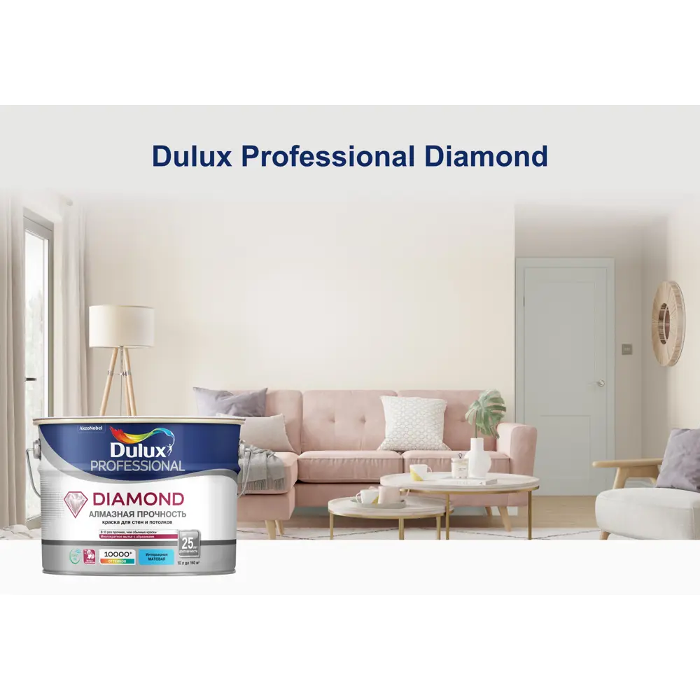 Dulux professional Diamond Matt моющаяся матовая. Dulux professional Diamond - матовая краска для стен и потолков. Краска Dulux professional Diamond, цвет 07gg 07/143. Палитра красок для стен Dulux.