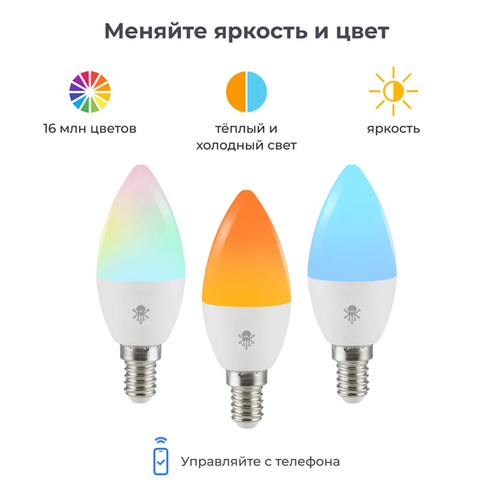 Умная светодиодная лампа SLS-LED-03WFWH E14 220-240 В 5 Вт свеча матовая  470 Лм RGB управление со смартфона ? купить по цене 700 ?/шт. в Москве с  доставкой в интернет-магазине Леруа Мерлен