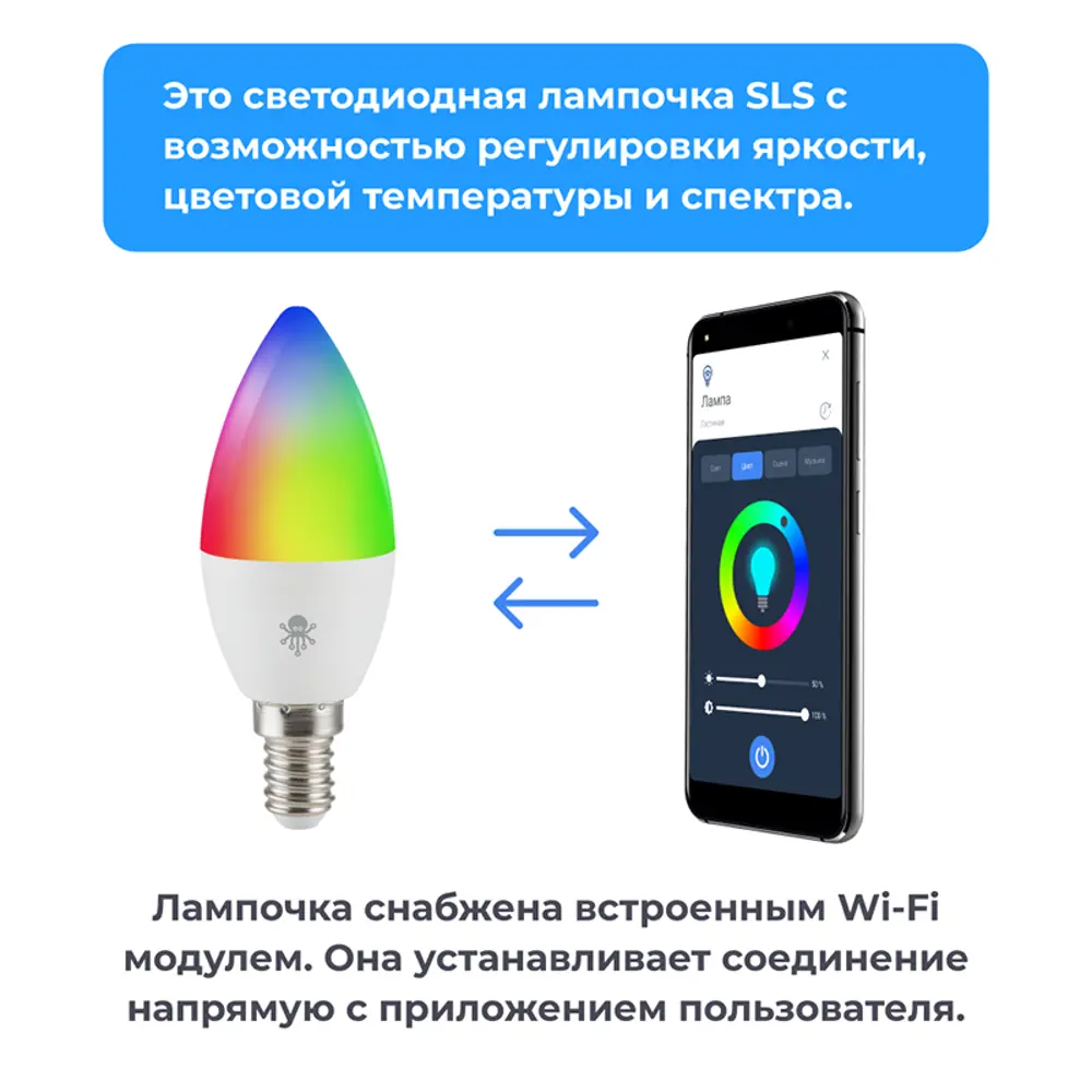 Умная светодиодная лампа SLS-LED-03WFWH E14 220-240 В 5 Вт свеча матовая  470 Лм RGB управление со смартфона ✳️ купить по цене 700 ₽/шт. в Москве с  доставкой в интернет-магазине Леруа Мерлен