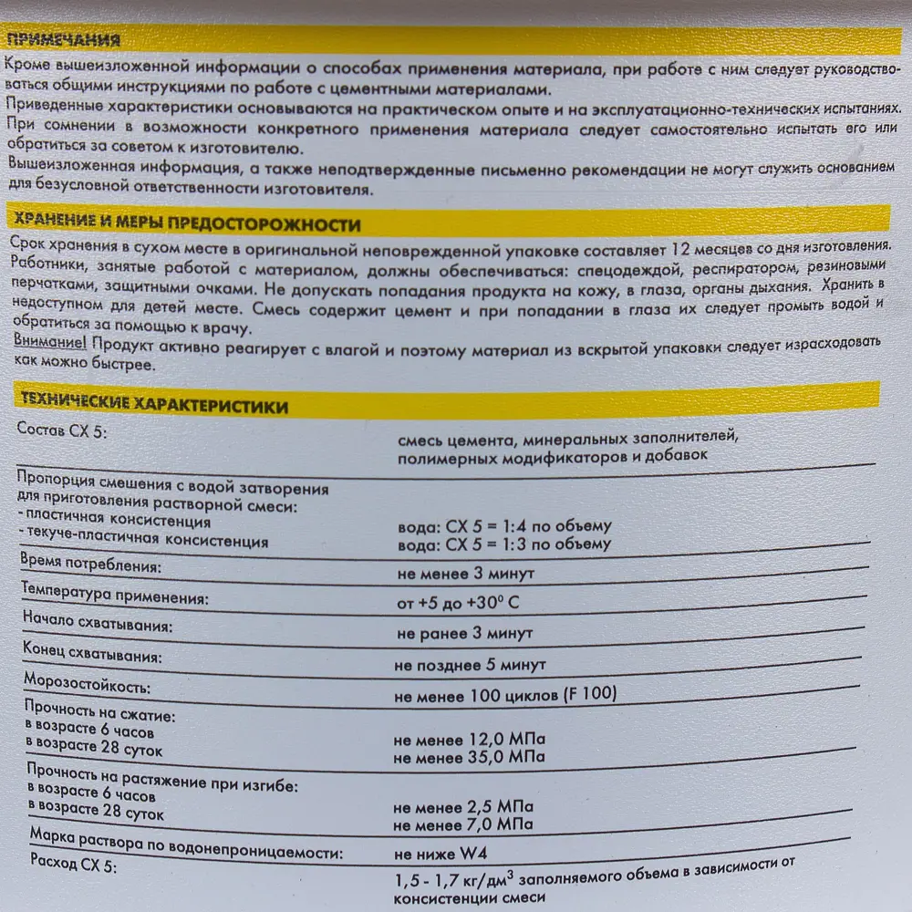 Цемент монтажный водоостанавливающий Церезит CX5 2 кг ✳️ купить по цене 557  ₽/шт. в Курске с доставкой в интернет-магазине Леруа Мерлен