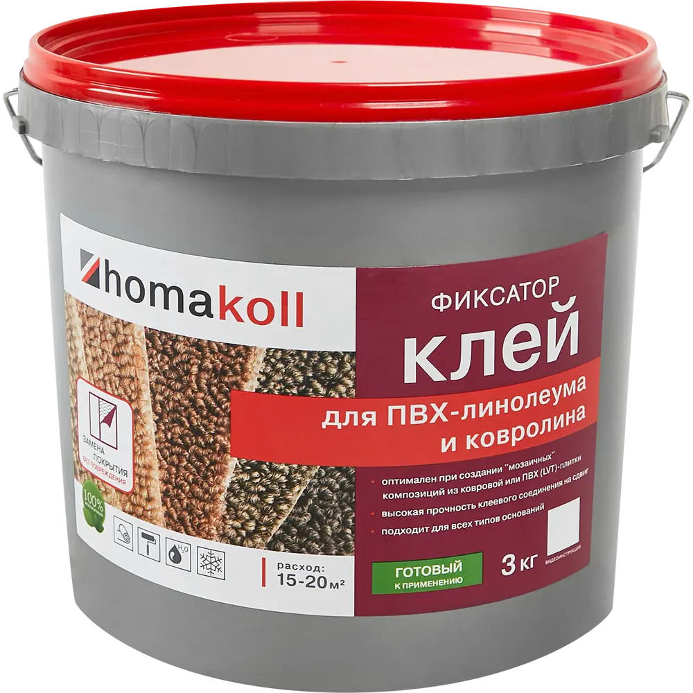 Клей-фиксатор для линолеума и ковролина Хомакол (Homakoll) 3 кг по цене  1541 ₽/шт. купить в Краснодаре в интернет-магазине Леруа Мерлен