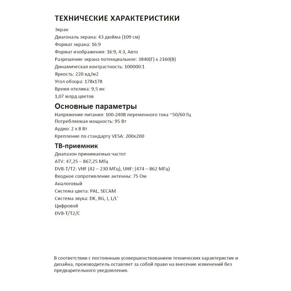 Телевизор Econ EX-43US001B 43