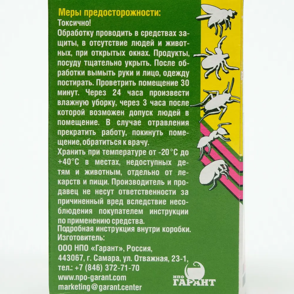 Средство от тараканов муравьев блох комаров мух и клещей Циперметрин 50 мл  ✳️ купить по цене 249 ₽/шт. в Новороссийске с доставкой в интернет-магазине  Леруа Мерлен