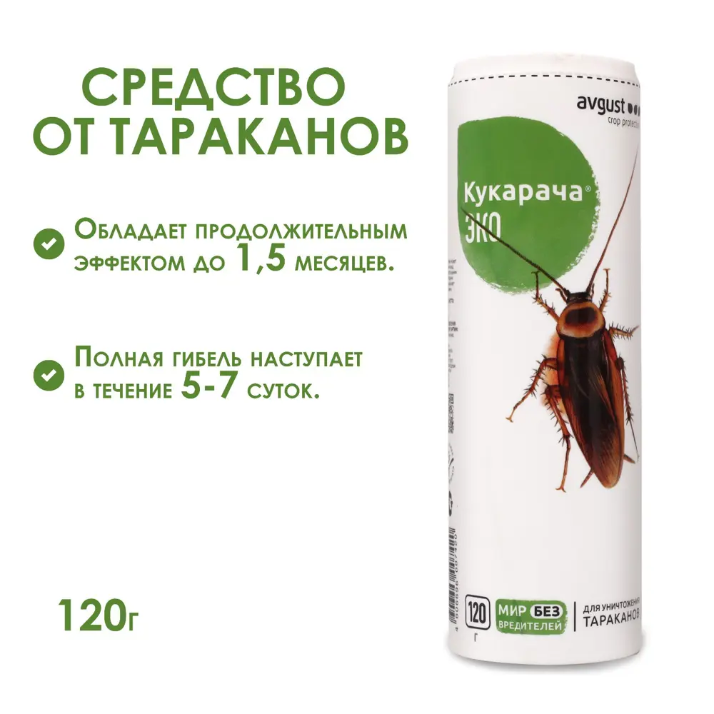 Средство от тараканов мокриц Кукарача ЭКО 120 г ✳️ купить по цене 279 ₽/шт.  во Владикавказе с доставкой в интернет-магазине Леруа Мерлен